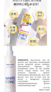 White Conc Moisturizing Body Spray Cii 身体VC美白保湿喷雾 245ml