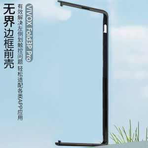 Ốp Lưng Bảo Vệ Màn Hình Trước Siêu Mỏng Chống Trượt Chống Vân Tay Cho Điện Thoại Di Động Vivo XFold3 pro Vỏ Bảo Vệ Ngoài Trời Chống Rơi