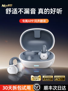 Bluetooth Ear Clip Type Open Design Non in Ear Sports Running Earphones Long Battery Life Wireless Transmission High Definition Sound