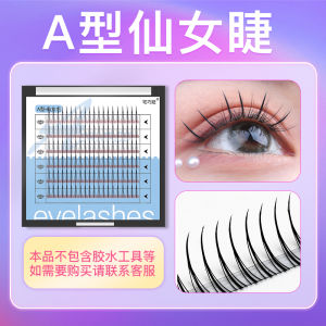 House Qiao Niu A-Shaped Fairy Style False Eyelashes Natural Easy-to-Apply Lash Tails for Makeup Enhancement