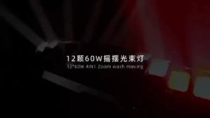 12x60W RGBW 4in1 led Moving Beam Bar Pixel Zoom Sweeper Wash stage concert wedding club-New Stage light (Model:TEQ-M1260)