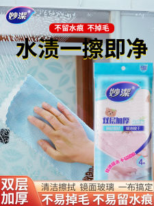 Khăn Lau Nhà MiaoJie Fish Scale Khăn Lau Nhà Bếp Thấm Nước Không Rụng Lớp Phủ Thủy Tinh Không Dính Dầu