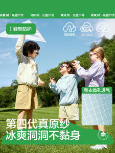 KK Tree Childrens Summer Lightweight Breathable UV Protection Clothing Boys Girls Beach Outfit Baby 2025 New Style Casual Windproof