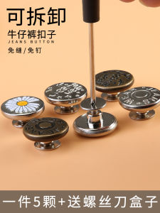 Nút Cài Quần Jeans Có Thể Tháo Rời Có Thể Điều Chỉnh Cạp Không Cần Khâu Không Cần Đinh Phụ Kiện Cố Định Quần Áo
