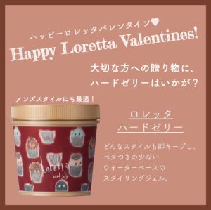 【Direct From Japan】Loretta Hard Jelly 300g | Strong Hold Hair Gel for Men High Shine