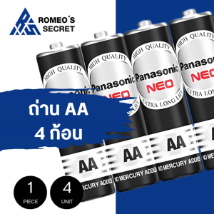ถ่าน Panasonic NEO AA สีดำ (1 แพ็ค/4 ก้อน) ถ่านไฟฉาย ถ่านใส่อุปกรณ์ พานาโซนิค นีโอ คุณภาพดีเกินราคา