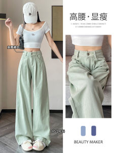 Spring Mint Green Wide Leg Denim Female High Waist Wrinkle Spring and Autumn Retro Nostalgic Loose Casual Mopping Trousers