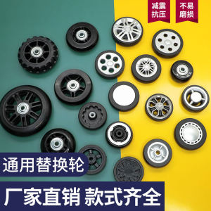 Trolley Case Password Suitcase Roller Universal Wheel Accessories Luggage Wheel Rim Neutral Replacement Wheels