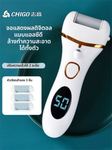 Chigo | Automatic Electric Foot File Callus Remover