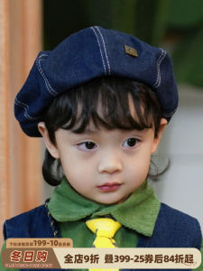 Fashionable Children's Beret Hat - Denim Material Boys And Girls Clothing Accessories Korean Style Round Top No Brim