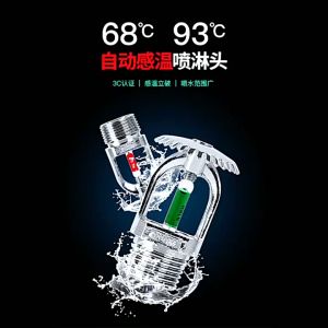 68C Fire Sprinkler Head 20mm Universal Type Automatic Fire Extinguishing Device For Warehouse Hotel