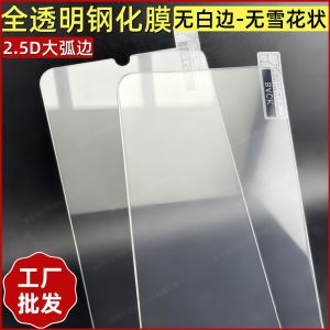 ฟิล์มกันรอยกระจกนิรภัยครึ่งจอ Samsung S25FE S24FE S23FE S21FE S20FE Note10 Lite คุณภาพสูง ป้องกันรอยขีดข่วน ด้านล่าง