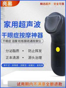 Ultrasonic Lipid Gland Massage Device Eye Lid Board Gland Unblocking Dry Eye Massage Instrument Eye Care Personal Care Health