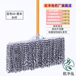 Traditional Cotton Thread Broom Sweeper Large Head Property Management Floor Cleaning Tool Home Use Dust Pusher Wet Mop