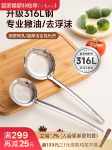 Thìa Lọc Dầu Bằng Thép Không Gỉ 316L Onlycook Dùng Để Nấu Nướng Và Nấu Súp Dụng Cụ Loại Bỏ Bọt Dụng Cụ Lọc Gia Đình Nồi Súp