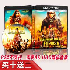 ✹Mad Max Fury Goddess 4K UHD Blu-ray Disc 2024 Panoramic Sound National English Chinese Word HDR10✭