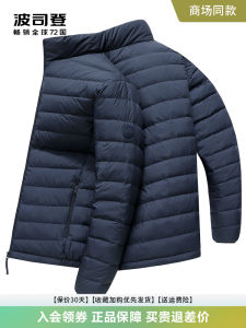 Bosideng Mens Lightweight Short down Jacket 2023 Autumn Winter New Fashion Stand Collar Slim Fit Warm Goose down Coat