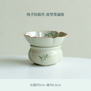 Hand-Painted Ceramic One-Piece Tea Filter Set Bamboo Flower Pattern Tea Strainer Tea Ceremony Accessories Integrated Design