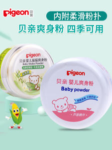Pigeon Baby Cornstarch Powder 140g Comfortable Dryness Newborn Infant Skin Care with Sponge for Babies And Children