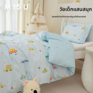 MISU | Cartoon Style Pure Cotton Duvet Cover 120x150cm
