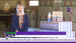 น้ำส้มสายชูกลั่น มีฮาลาน ตรา อรุณี