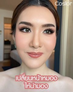 คอสเลอร์ เพอเฟค คัฟเวอเรจ คอนซีลเลอร์