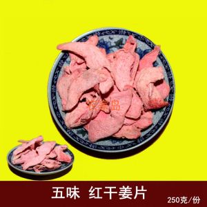 Hunan Specialty Five Flavors Dried Ginger Slice Red Old Ginger Flake Salty Sweet Spicy Red Ginger Slices Office Casual Snacks