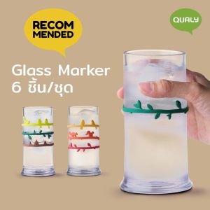 Band Scape Glass Marker ที่ทำสัญลักษณ์บนแก้วน้ำ เซ็ต 6 ชิ้น กันหยิบผิดแก้ว Qualy(ควอลี่)