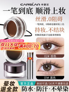 เครื่องสำอางคาร์สลัน ดินสออายแชโดว์ ดินสออายไลเนอร์ ติดทนนาน ไม่ซีดจาง ไม่ไหล ไม่ซีดจาง สำหรับผู้เริ่มต้น