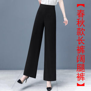 Spring Autumn High Waist Wide Leg Pants Womens Thin Elastic Nine Point Pants Korean Style Commute Polyester Fiber