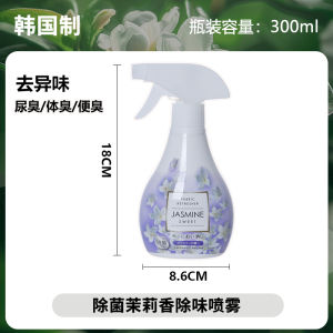 น้ำพ่นกำจัดกลิ่นฆ่าเชื้อแบคทีเรียสำหรับผ้าเสื้อผ้าสัตว์เลี้ยงในห้องนอนของผู้สูงอายุ น้ำพ่นกำจัดกลิ่นสำหรับบ้านทั้งครอบครัว