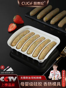 Baby Food Sausage Starch Sausage Ham Breakfast Roast Sausage Mold Baking Tools Silicone Mold Chinese Style Kitchen Utensils