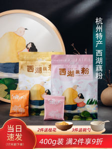 Authentic Hangzhou Specialty: West Lake Lotus Root & Red Dates Instant Soluble Powder from Zhejiang China