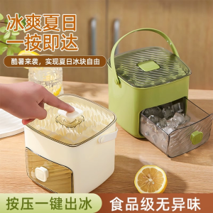 Double-Layer Handheld Large Capacity Ice Tray Press-to-Freeze Ice Block Maker Portable Storage Ice Tool Kitchen Cooking Utensil