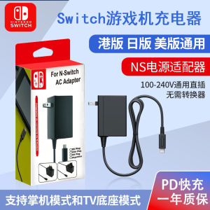 Nintendo Switch Charger Oled Base Power Lite Direct Charge Ns Charger Hong Kong Version Power Charging Line Adapter Head Accessory