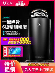 Viomi Household Kitchen Waste Processor Grinder Sink Kitchen Waste Food Automatic Garlic Press Wireless Switch