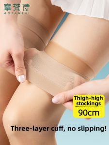 MOFANSHI | Long Thigh Socks 90cm