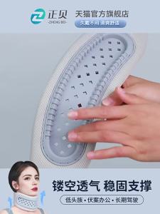 ZHENGBEI | Neck Support for Posture Correction and Cervical Fixation