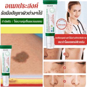 ลดจุดด่างเปื้อน บำรุงผิวหน้าให้สว่างไฟ ลดจุดด่างดำ บำรุงผิวหน้าที่มืดลง ปกป้องผิวหน้าจากการเป็นสีเข้ม