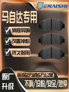 Mazda CX-5 CX-3 Ceramic Brake Pads Front And Rear for Mazda Axela Attila Special Parts Car Maintenance Accessories