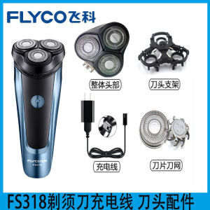 Flyco FS318 Electric Shaver with Charging Cable Stainless Steel Blade Head Stand Portable Mens Grooming Kit Single Package