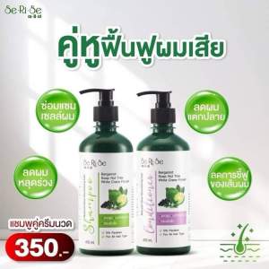 แชมพูสมุนไพรมะกรูด