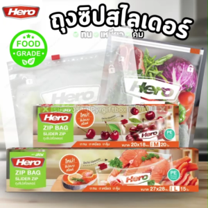 HERO ถุงซิปสไลเดอร์ 20x18cm 27x28cm ถุงซิปถนอมอาหาร