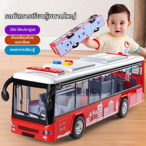 Sound and Light Door Opening Bus Toy Car