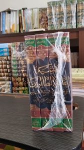 Kitab Ianah Tholibin DKI: Panduan Lengkap