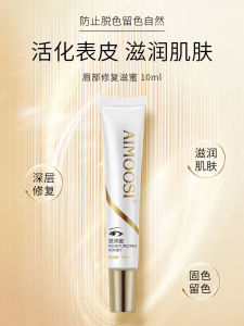 Aimoosi Eyebrow Tattoo Repair Liquid Moisturizing Color Locking Essence Crystal Nutritional Honey No Scabbing Post-Op