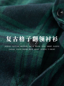 Spring Heavy Weight Retro Plaid Long Sleeve Shirt Loose Comfortable Casual and Versatile Color Matching Shirt Men and Women Soft Outwear