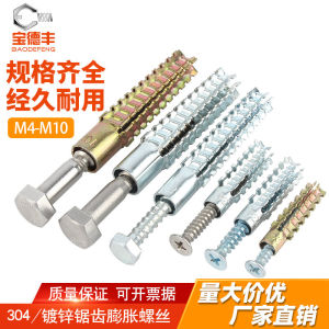 Metal Expansion Screws for Lightweight Bricks Hollow Bricks Concrete Wall Anti-loose Iron Sawtooth Wall Lizard Self-tapping Screw