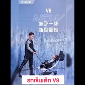 7รถเข็นเด็กแบบพกพา พับง่าย เบาะนั่งสบาย น้ำหนักเบา หันได้ 2 ทาง มีที่พักเท้าสองระดับ V7 / KBQ-A9