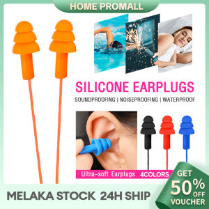 1 Pair Ear Plug Reusable 耳塞 Silicone Corded Ear Plugs Soundproof Noise Protection Anti Noise Snore Hearing Protection Earplugs